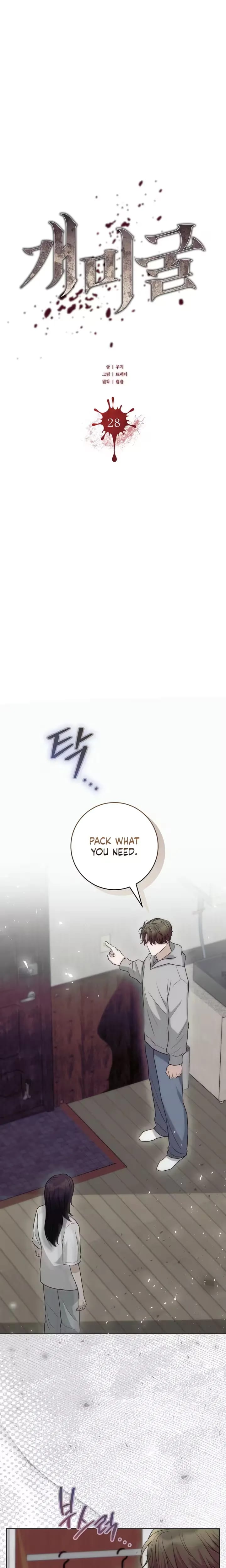 The Ant Hill (Uncensored), chapter 28, page 7 of 28
