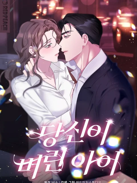 The Child You Abandoned (Uncensored) cover
