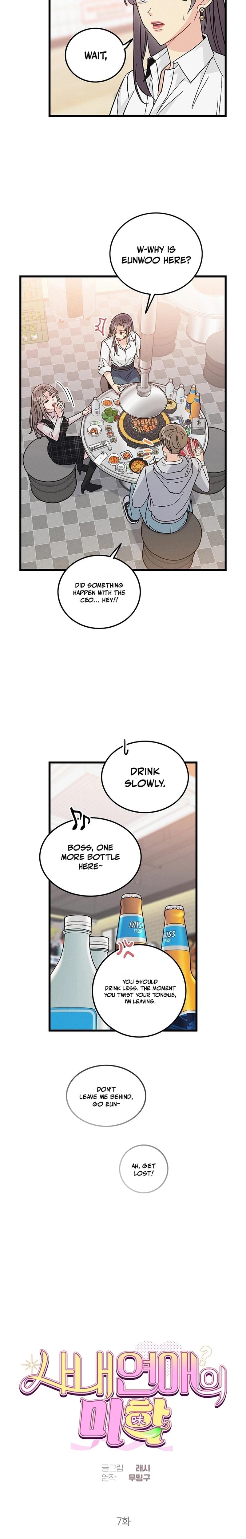 The Delicacies of a Man's Romance (Uncensored), chapter 7, page 13 of 23