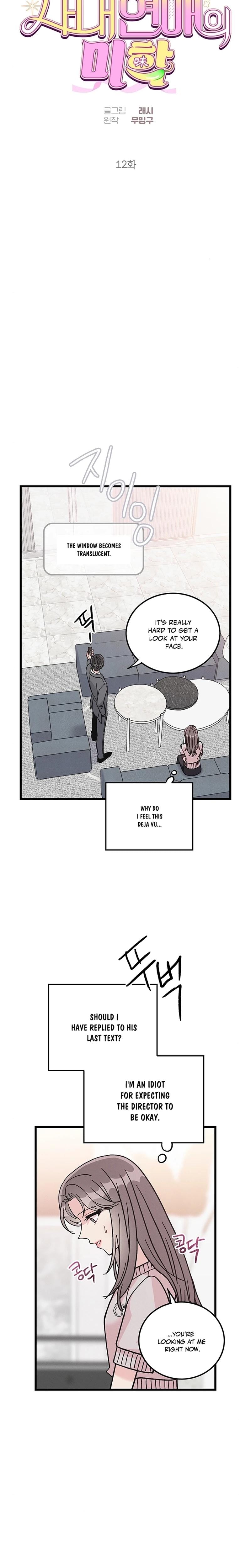The Delicacies of a Man's Romance (Uncensored), chapter 12, page 5 of 20