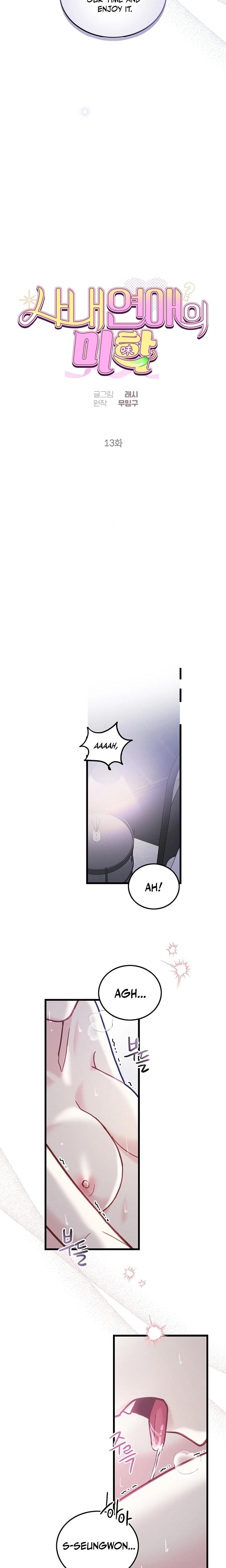 The Delicacies of a Man's Romance (Uncensored), chapter 13, page 9 of 19