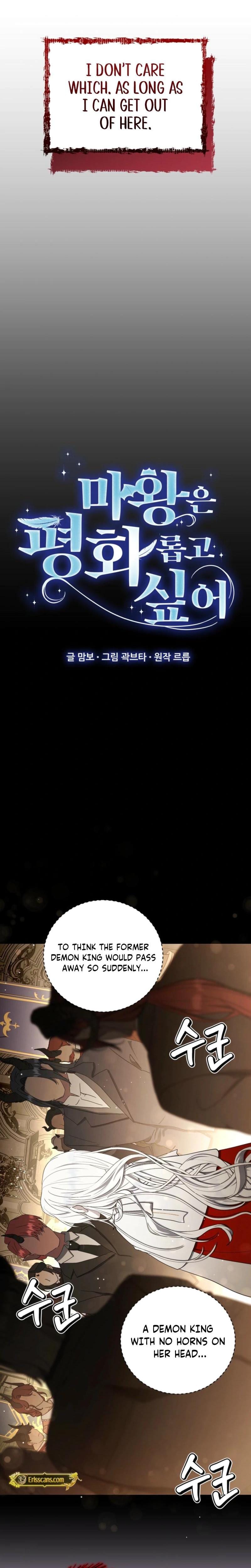 The Demon King Wants to Live in Peace (Uncensored), chapter 4, page 12 of 29