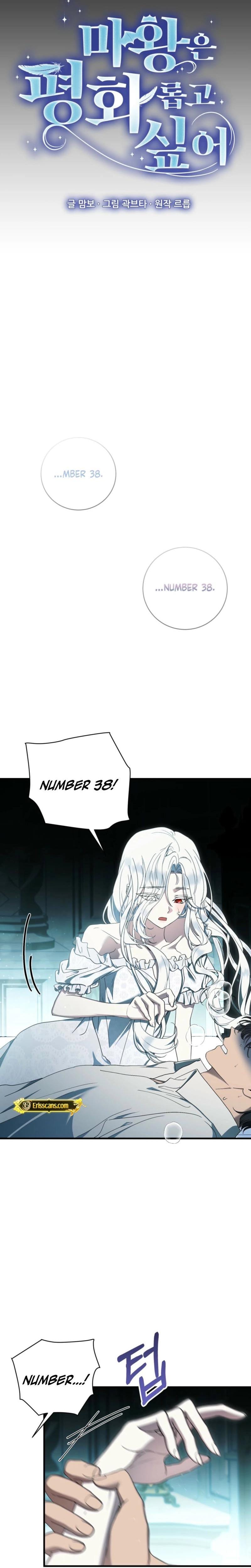 The Demon King Wants to Live in Peace (Uncensored), chapter 19, page 8 of 26