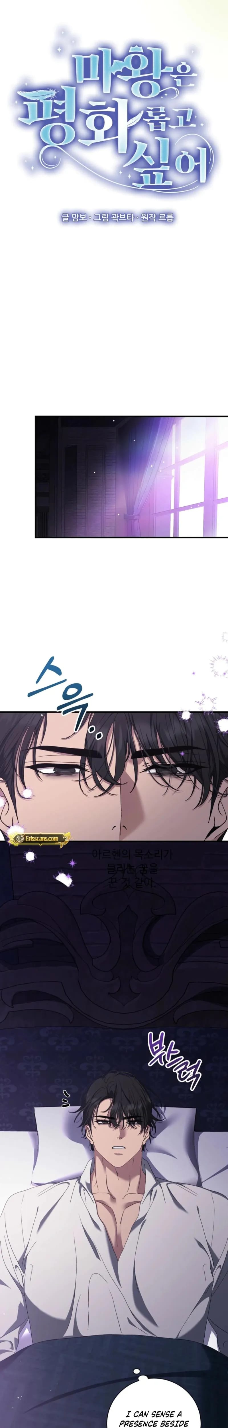 The Demon King Wants to Live in Peace (Uncensored), chapter 32, page 10 of 27