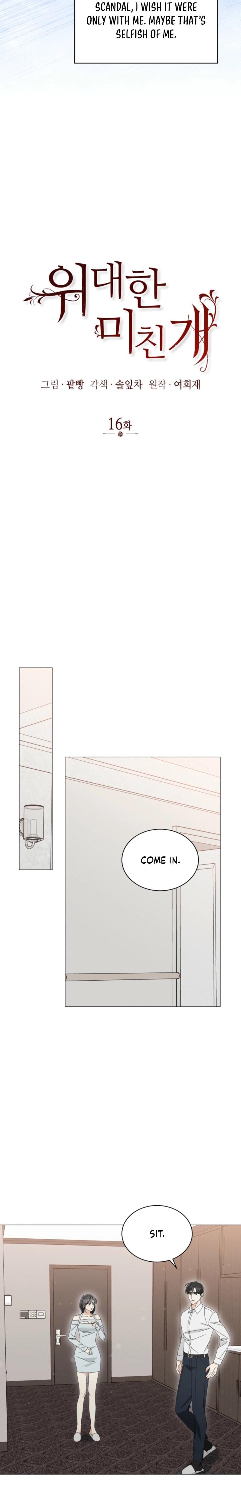 The Great Mad Dog (Uncensored), chapter 16, page 15 of 24
