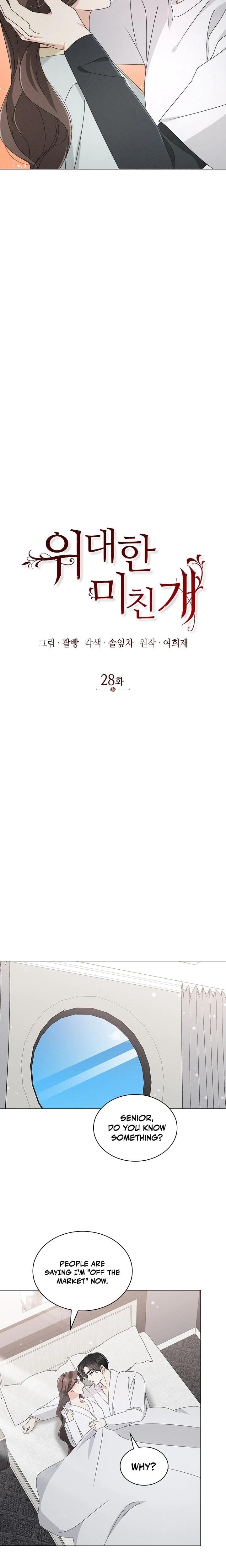 The Great Mad Dog (Uncensored), chapter 28, page 6 of 20