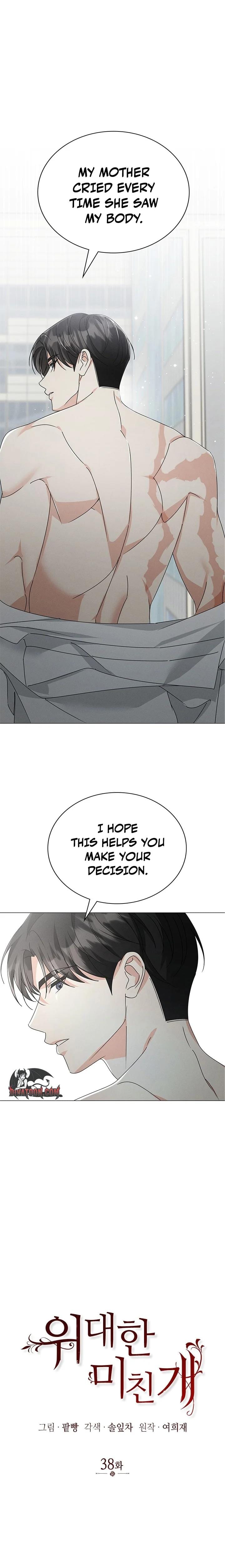 The Great Mad Dog (Uncensored), chapter 38, page 7 of 22
