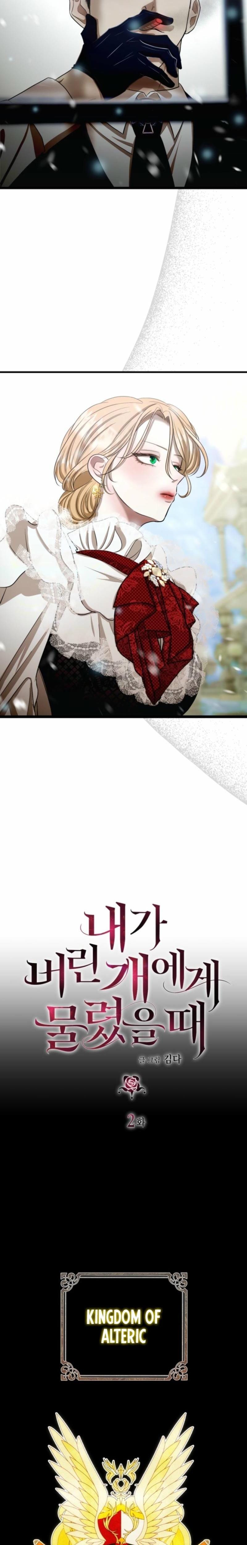The Hand That Once Fed (Uncensored), chapter 2, page 5 of 31