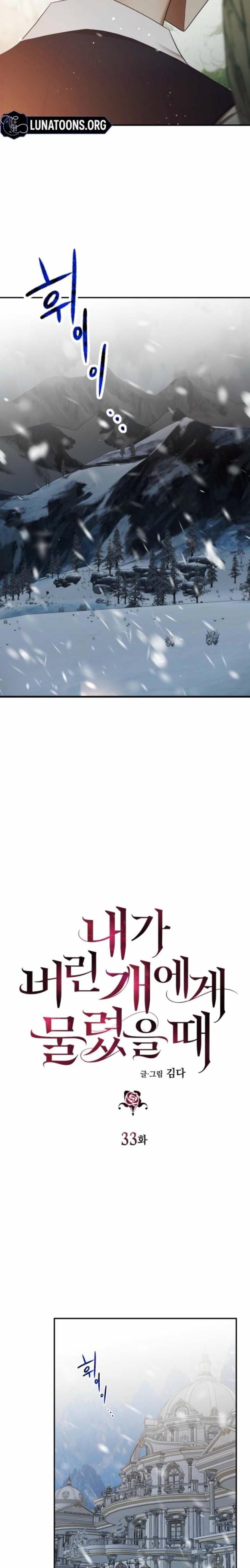 The Hand That Once Fed (Uncensored), chapter 33, page 5 of 24