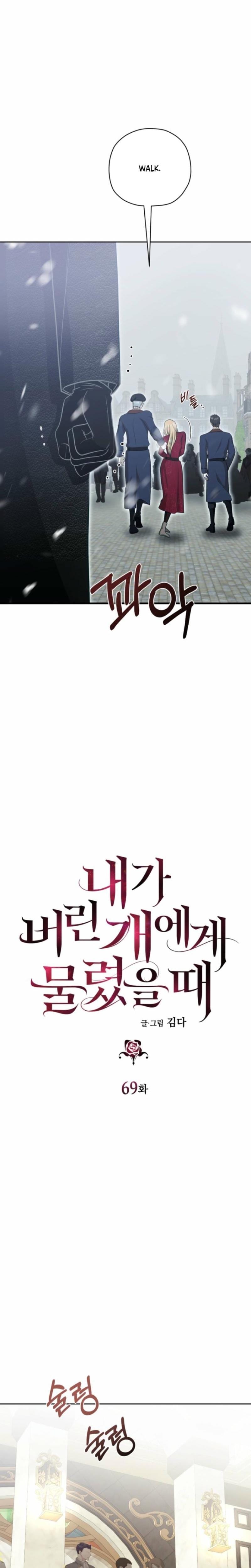The Hand That Once Fed (Uncensored), chapter 69, page 6 of 35
