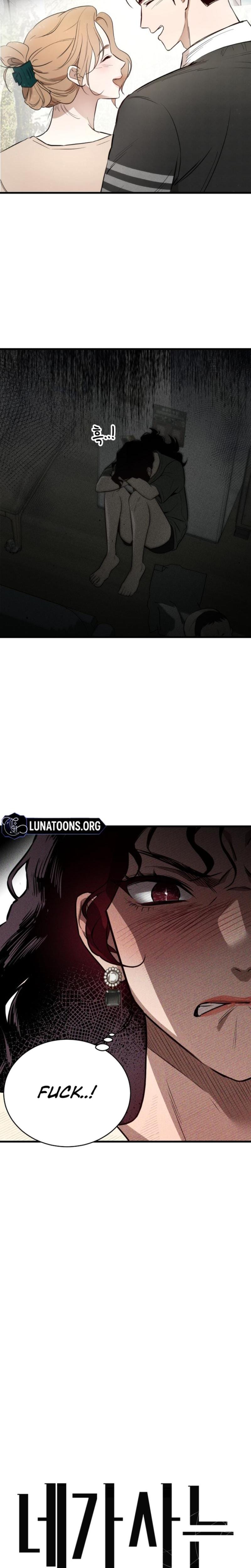 The House You Live In (Uncensored), chapter 1, page 35 of 79