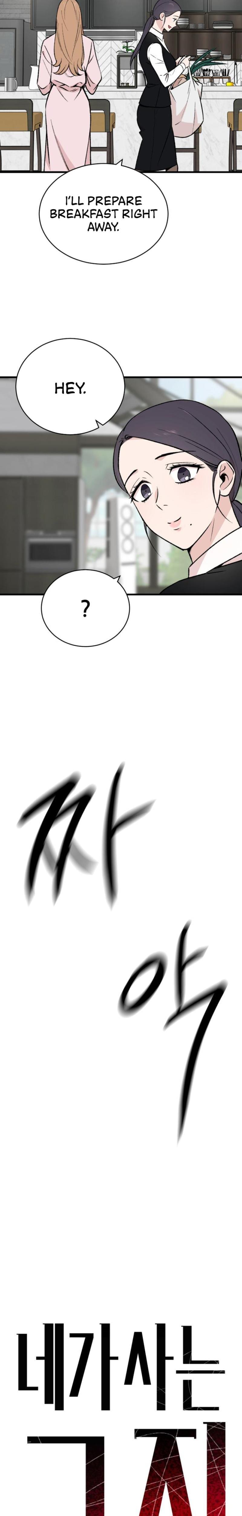 The House You Live In (Uncensored), chapter 4, page 10 of 33