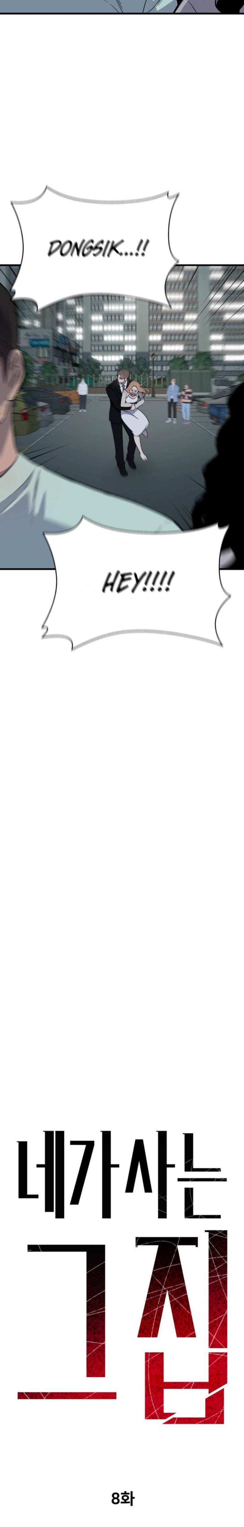 The House You Live In (Uncensored), chapter 8, page 9 of 34