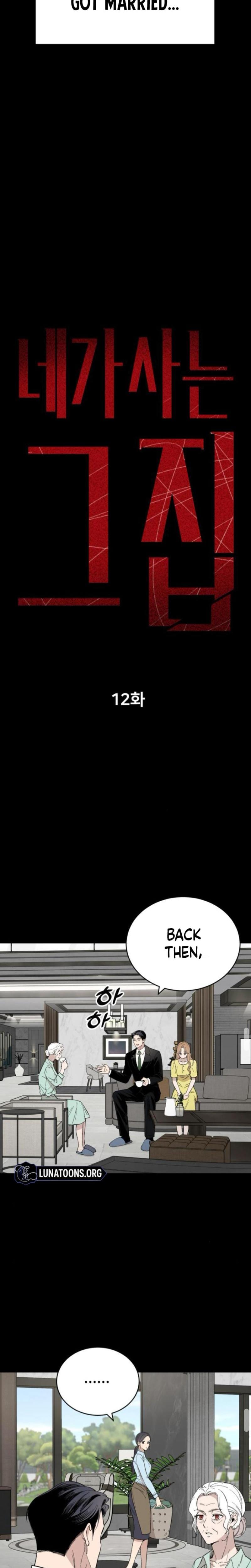 The House You Live In (Uncensored), chapter 12, page 18 of 29