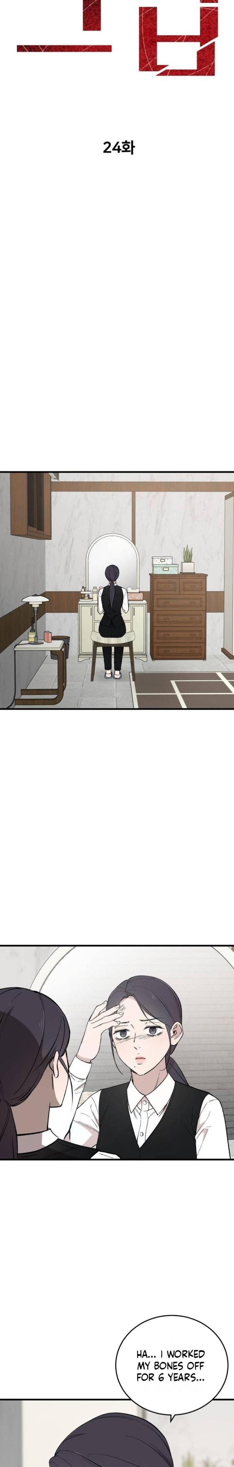 The House You Live In (Uncensored), chapter 24, page 11 of 30