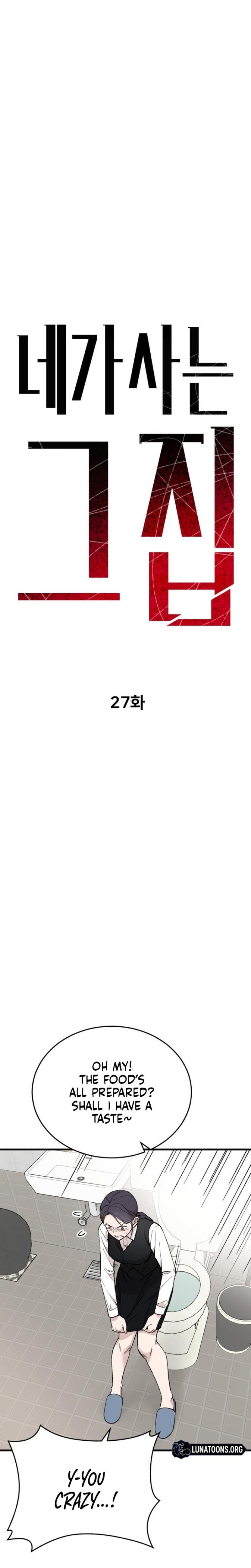 The House You Live In (Uncensored), chapter 27, page 8 of 28