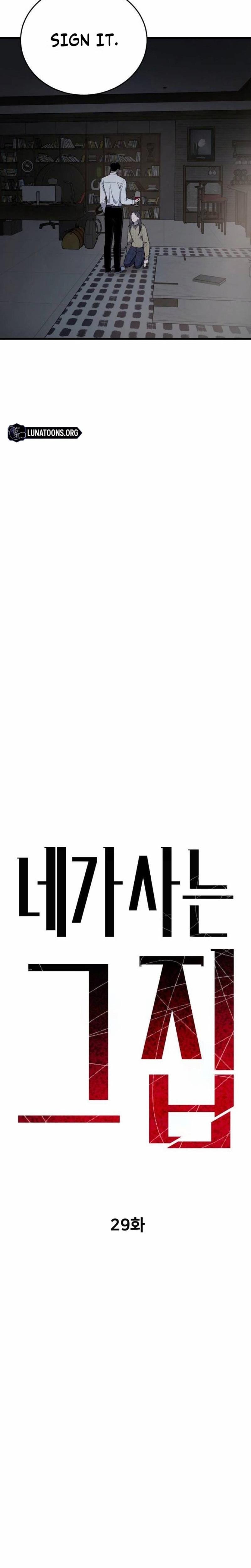 The House You Live In (Uncensored), chapter 29, page 13 of 28