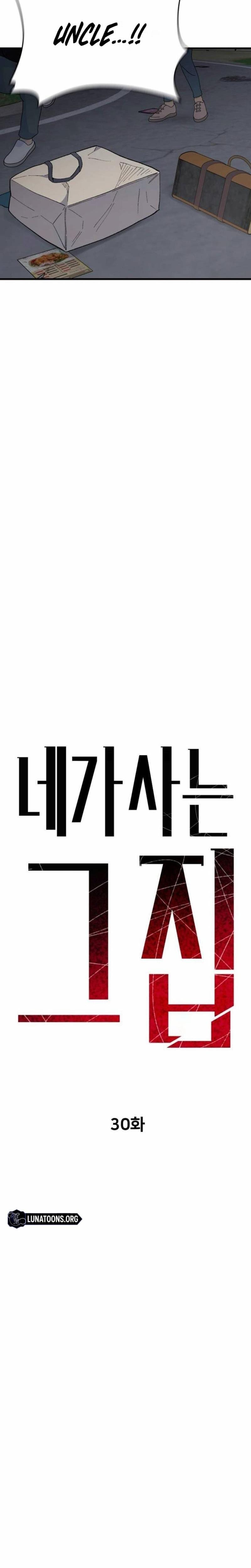 The House You Live In (Uncensored), chapter 30, page 8 of 34