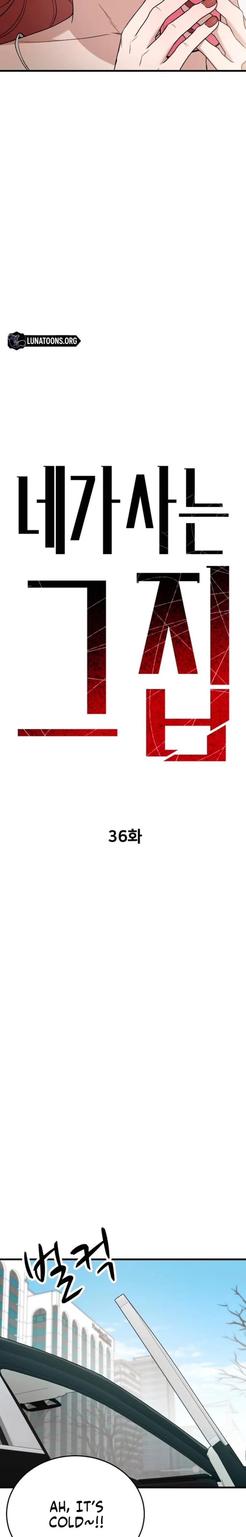The House You Live In (Uncensored), chapter 36, page 13 of 34