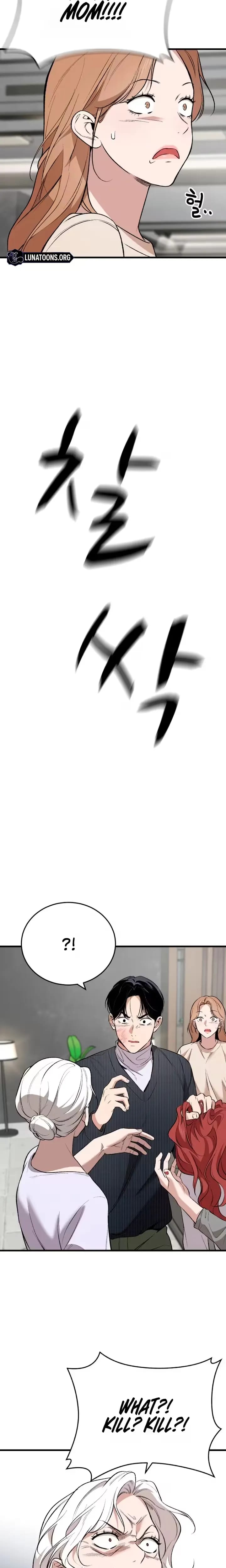 The House You Live In (Uncensored), chapter 37, page 23 of 33