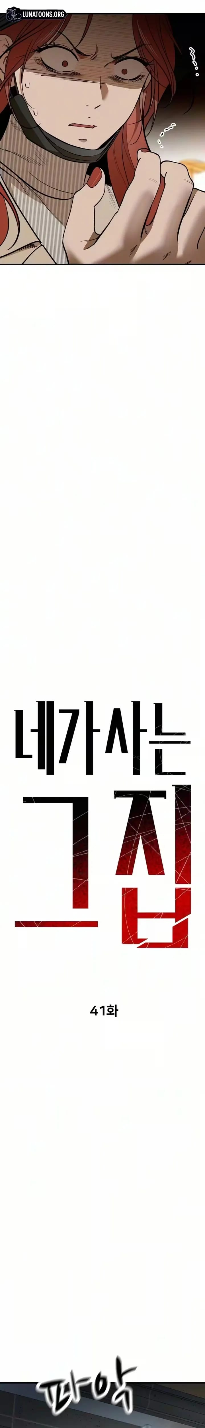 The House You Live In (Uncensored), chapter 41, page 18 of 36