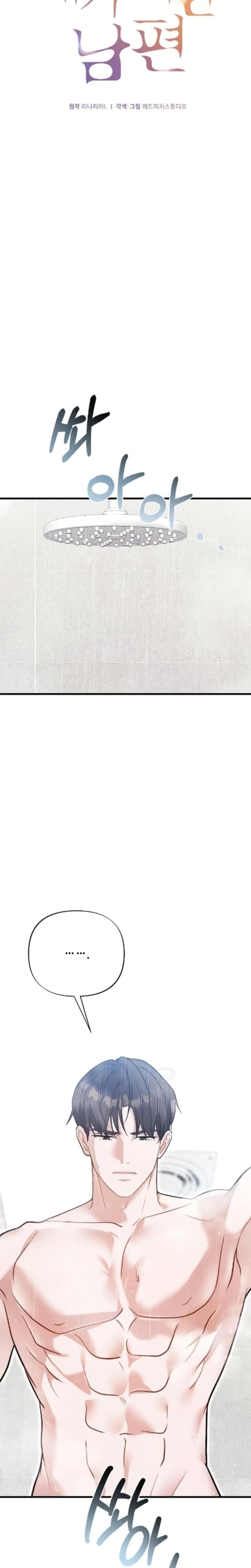 The Husband I Abandoned (Uncensored), chapter 13, page 13 of 29