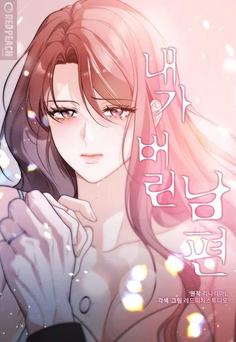 The Husband I Abandoned (Uncensored) cover