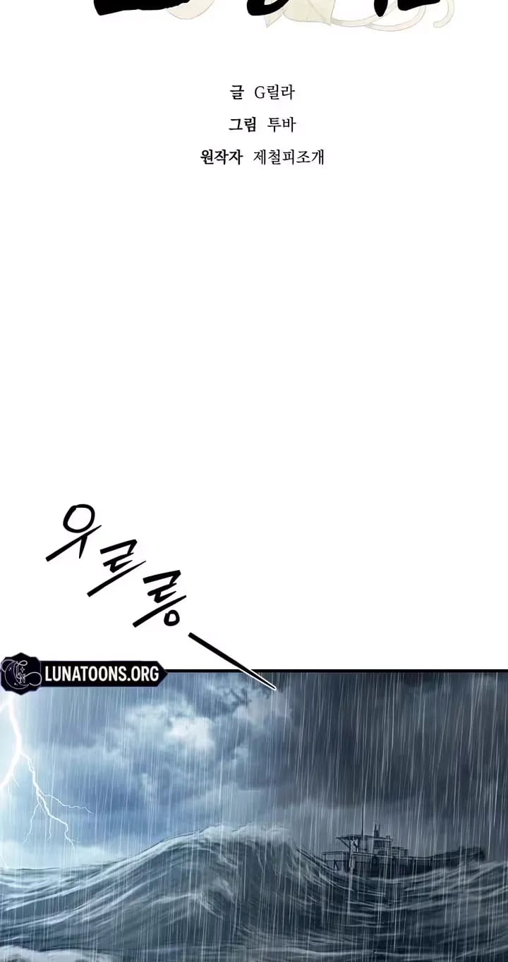 The Island’s Naughty Teacher (Uncensored), chapter 31, page 28 of 95