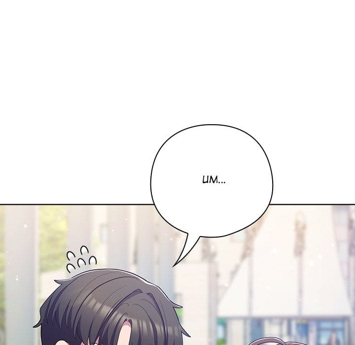 The Love Meowtchmaker (Uncensored), chapter 30, page 58 of 188