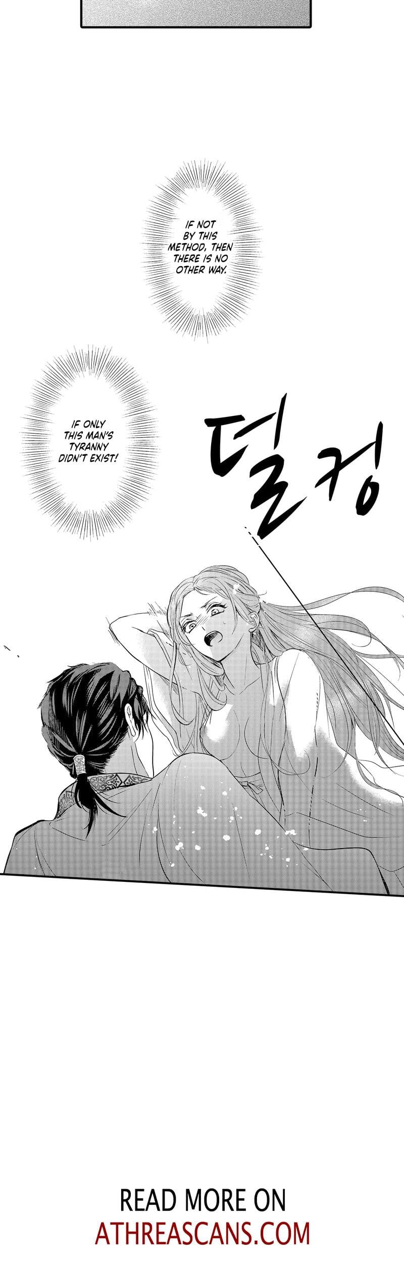 The Merciless Emperor's Pet Consort (Uncensored), chapter 1, page 8 of 8