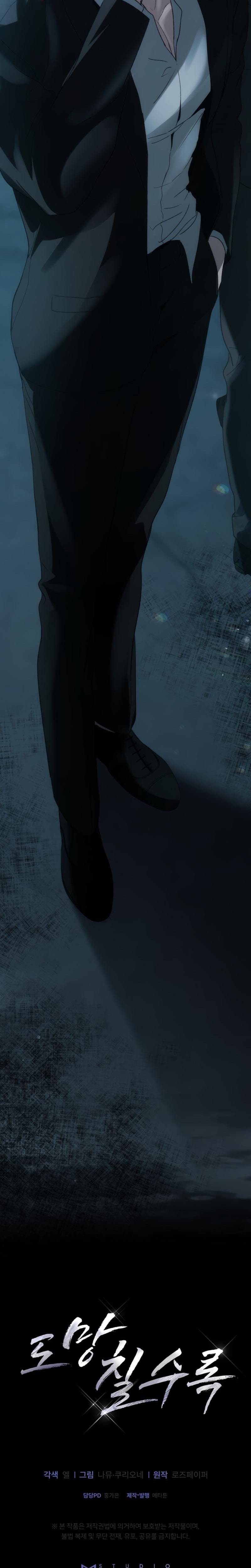 The More You Run Away (Uncensored), chapter 1, page 39 of 40