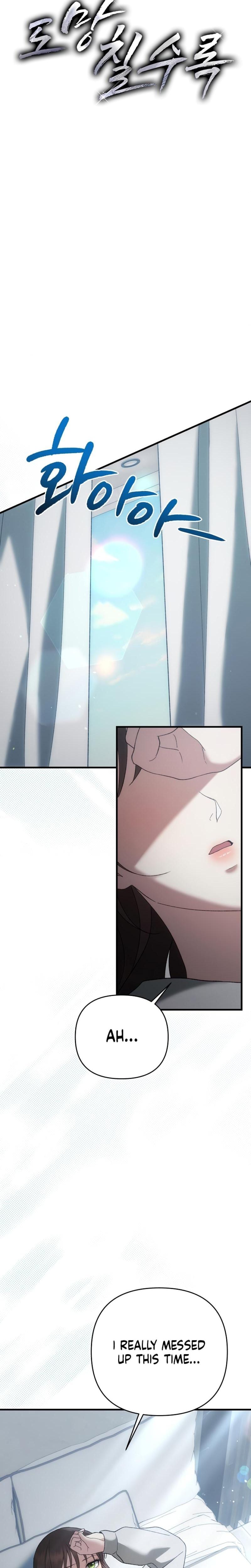 The More You Run Away (Uncensored), chapter 4, page 10 of 36