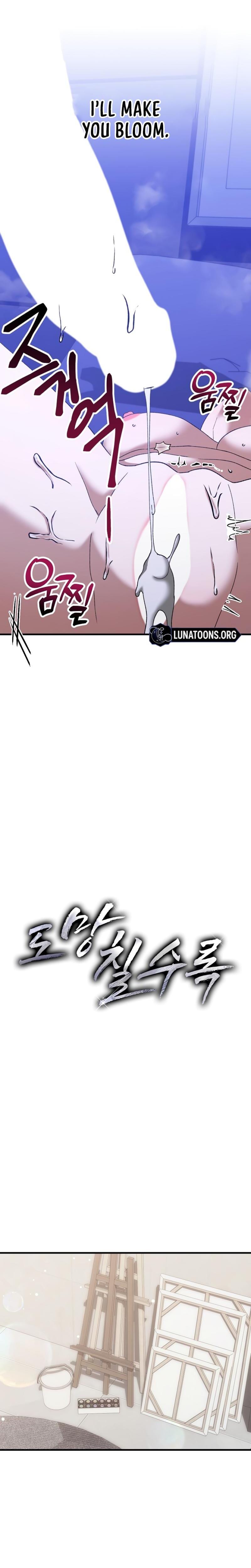 The More You Run Away (Uncensored), chapter 5, page 15 of 37