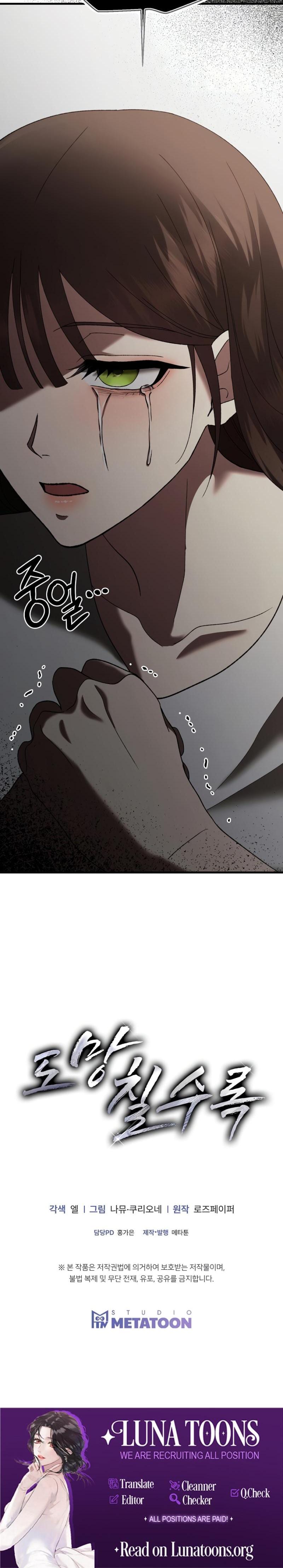 The More You Run Away (Uncensored), chapter 5, page 37 of 37