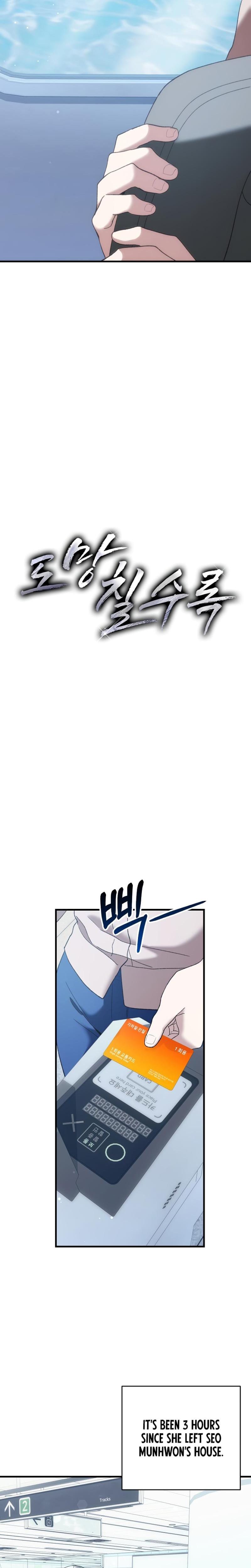 The More You Run Away (Uncensored), chapter 6, page 9 of 31