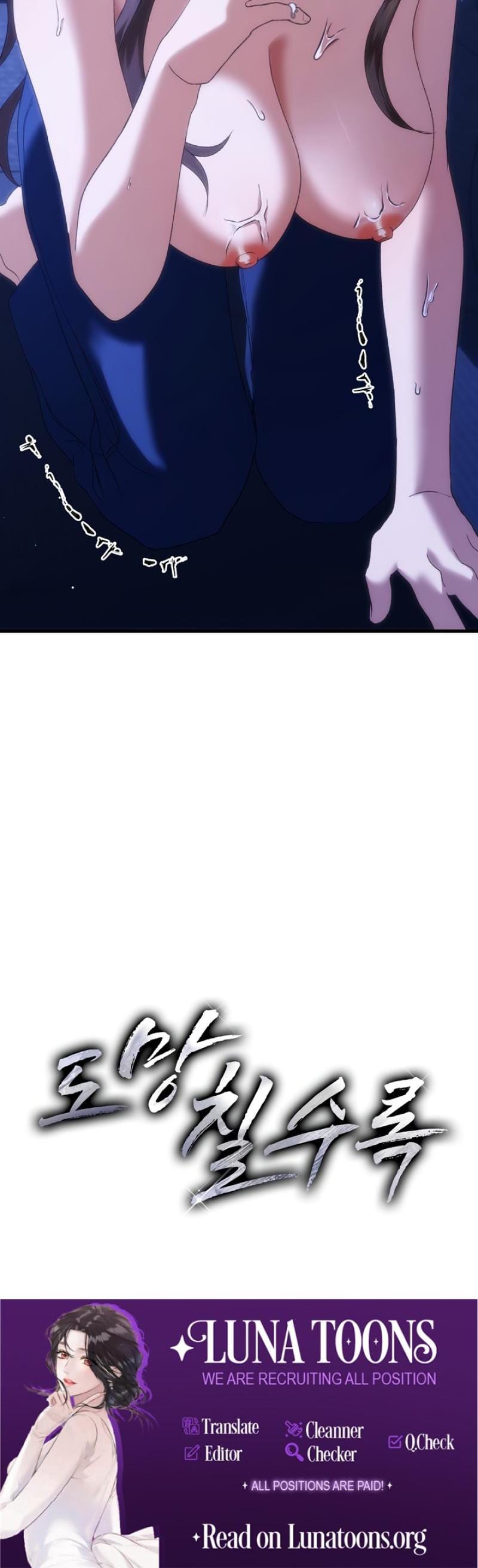 The More You Run Away (Uncensored), chapter 6, page 31 of 31
