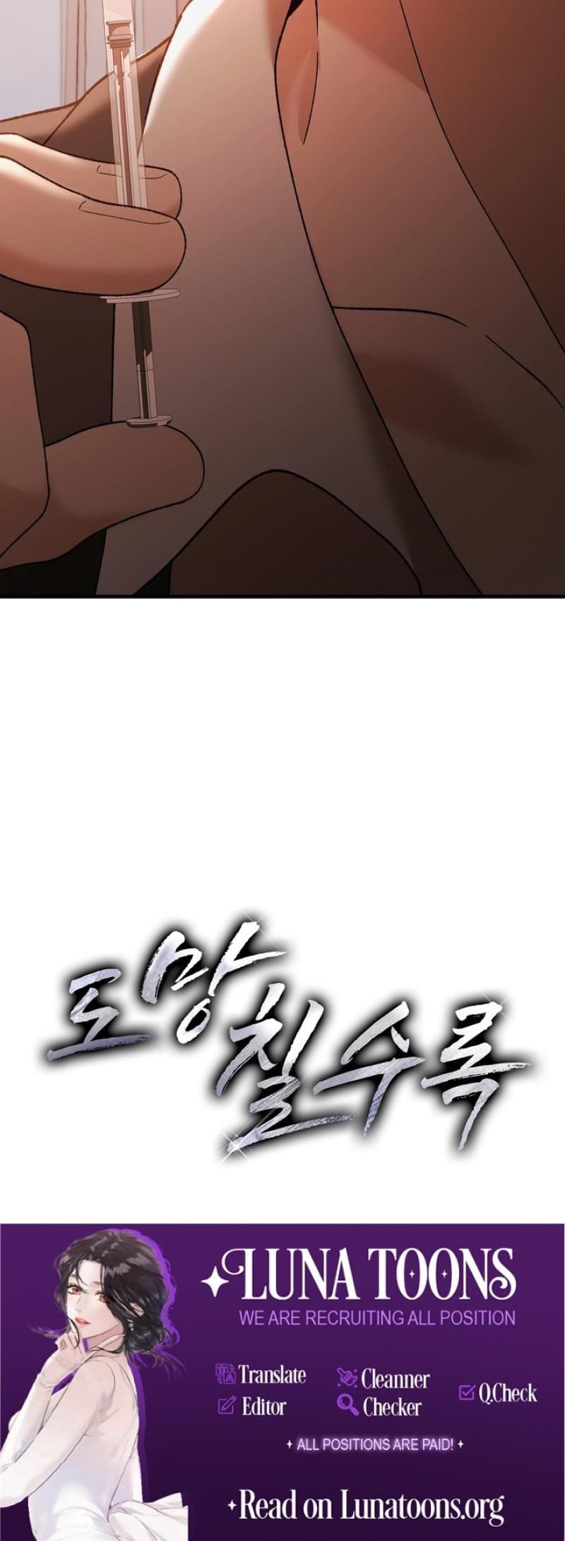 The More You Run Away (Uncensored), chapter 29, page 28 of 28