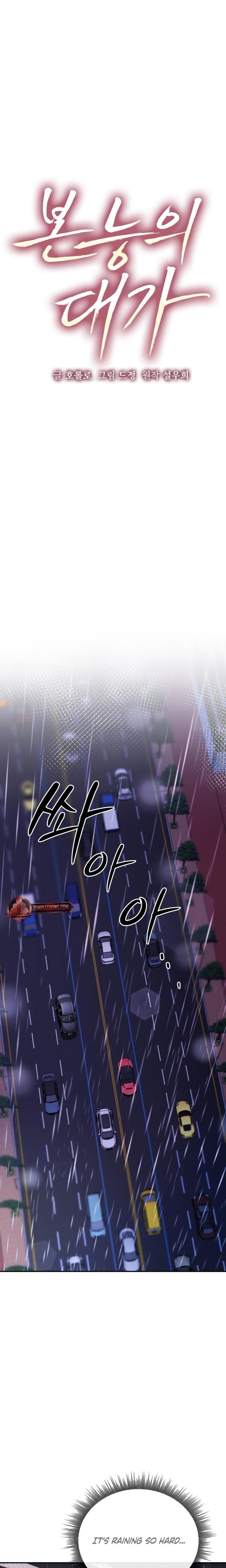 The Price of Instinct (Uncensored), chapter 2, page 5 of 29