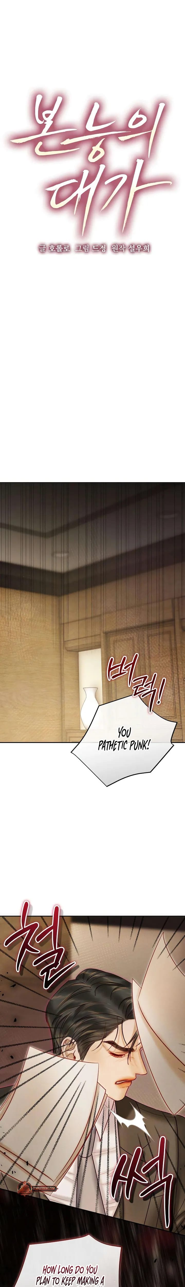 The Price of Instinct (Uncensored), chapter 32, page 15 of 23