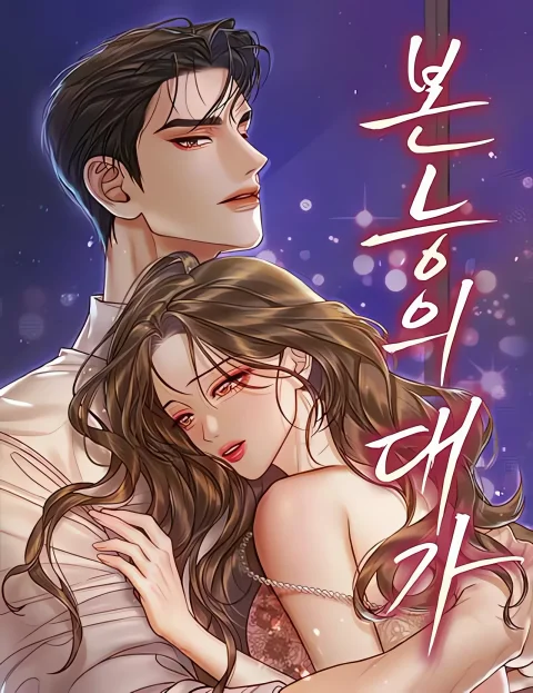 The Price of Instinct (Uncensored) cover