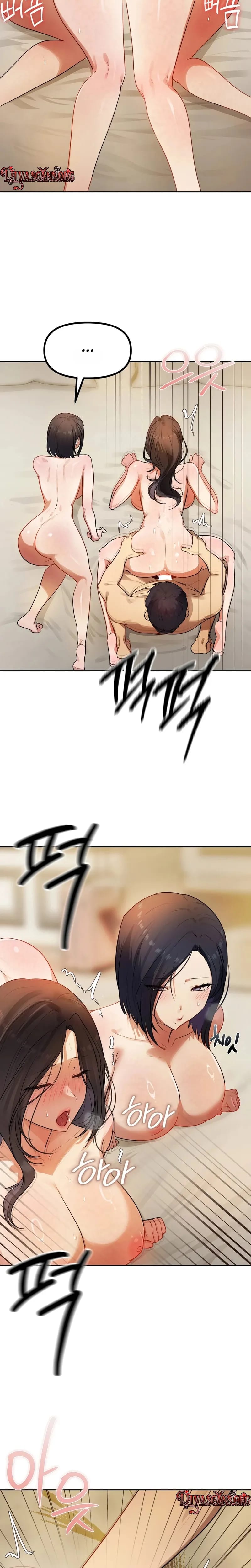 The Professor's Secret Account (Uncensored), chapter 41, page 17 of 26