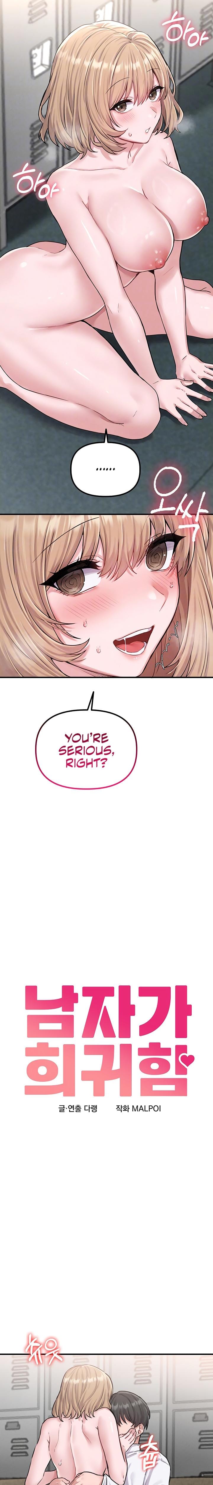 The Reincarnated Man (Uncensored), chapter 6, page 5 of 34