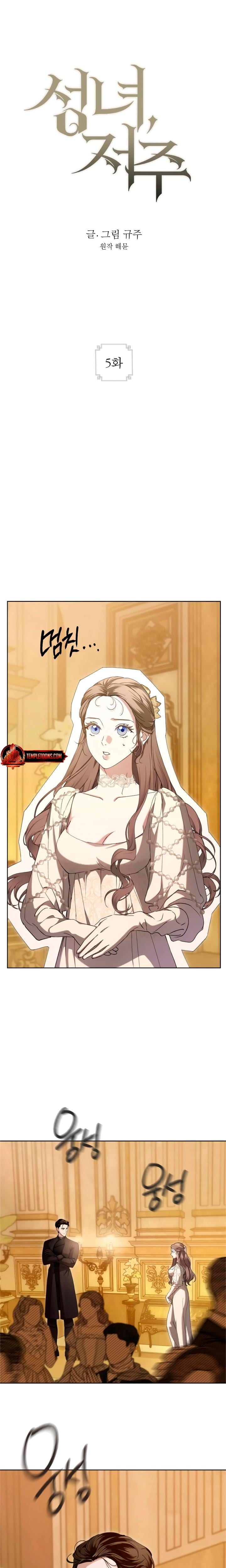 The Saintess And The Curse (Uncensored), chapter 5, page 7 of 22