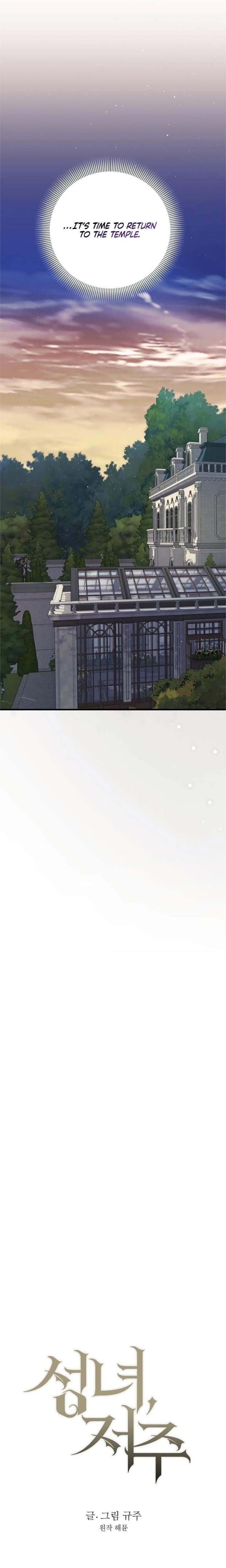 The Saintess And The Curse (Uncensored), chapter 43, page 12 of 24