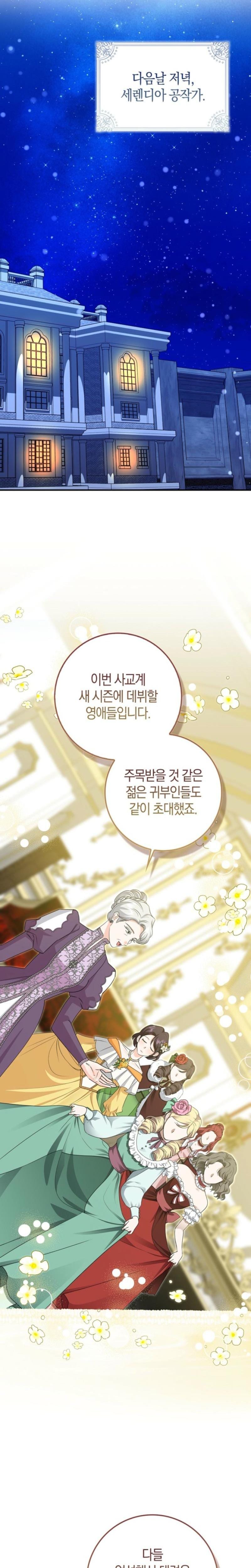 The Savior's First Lady (Uncensored), chapter 37, page 6 of 28