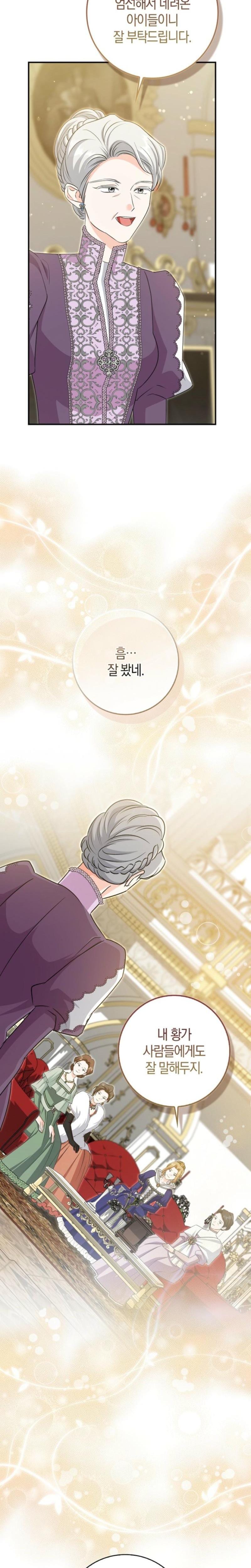 The Savior's First Lady (Uncensored), chapter 37, page 7 of 28