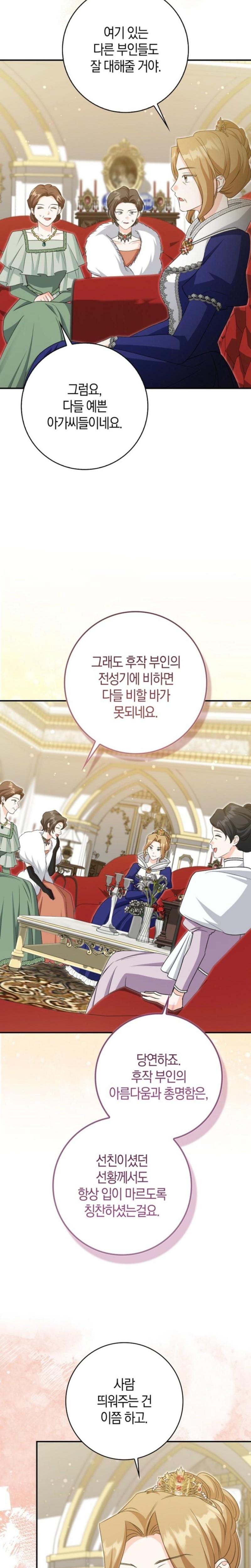 The Savior's First Lady (Uncensored), chapter 37, page 8 of 28