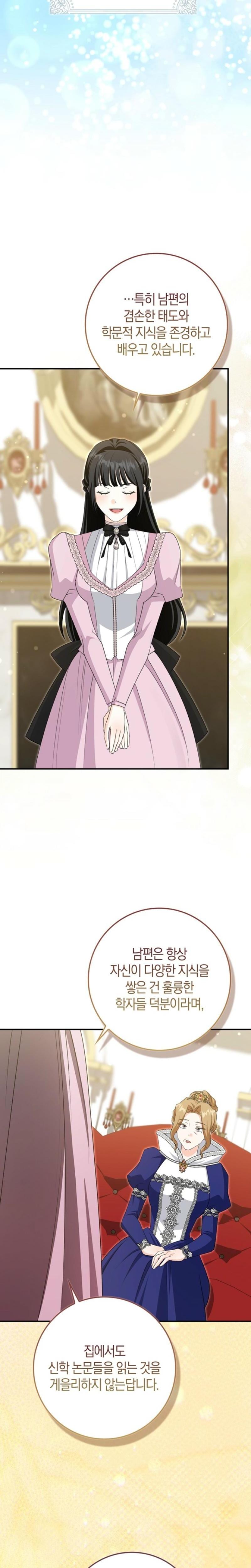 The Savior's First Lady (Uncensored), chapter 37, page 15 of 28