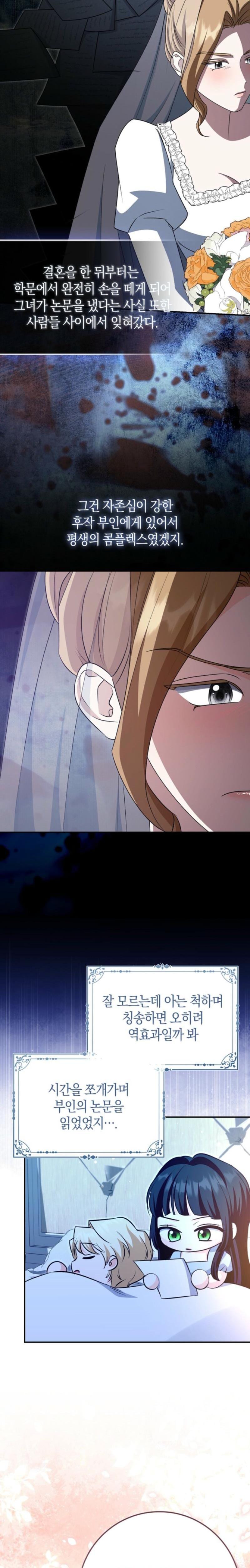 The Savior's First Lady (Uncensored), chapter 37, page 19 of 28