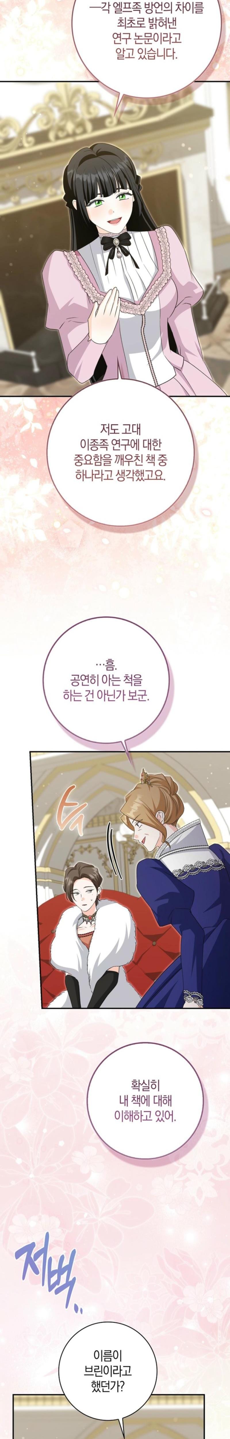 The Savior's First Lady (Uncensored), chapter 37, page 20 of 28